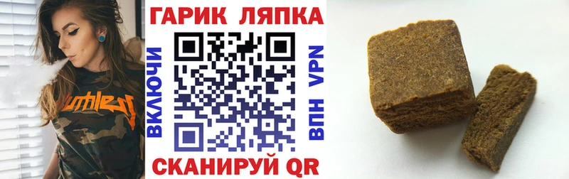 ГАШИШ Ice-O-Lator  что такое   Горячеводский 