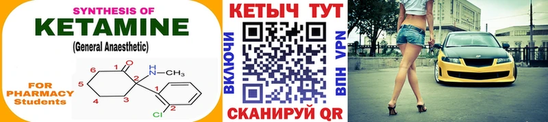 Кетамин ketamine  Горячеводский 