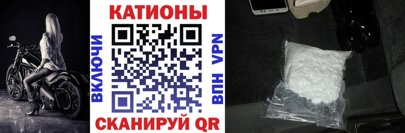 Меф мяу мяу  Горячеводский 