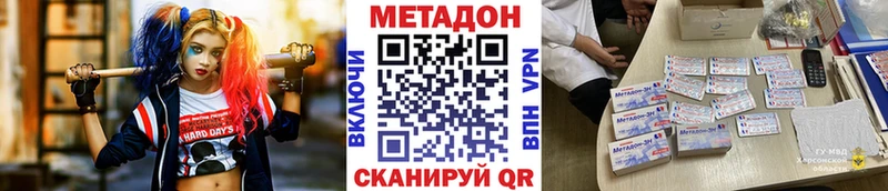 МЕГА ссылки  Горячеводский  Метадон кристалл 